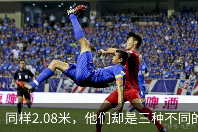 同样2.08米，他们却是三种不同的篮球超能力